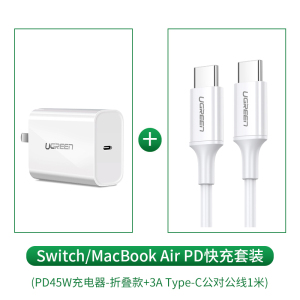 绿联30w充电器头iPhone12适用于苹果11max手机ipadpro2020/2018平板air34mini5switch通用45W一套pd快充插头