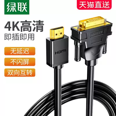 Green Link hdmi to dvi cable notebook computer display screen 4K HD converter external projector TV cassette audio and video hdni adapter for PS5Switc