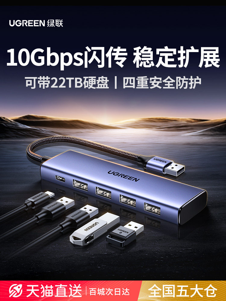 Ugreen USB Hub Splitter 1-to-2 Multi-Port 3.2 Splitter Hub Type-C Power Adapter Converter USB Flash Drive Desktop Extension Cable Laptop Multi-Interface Expander