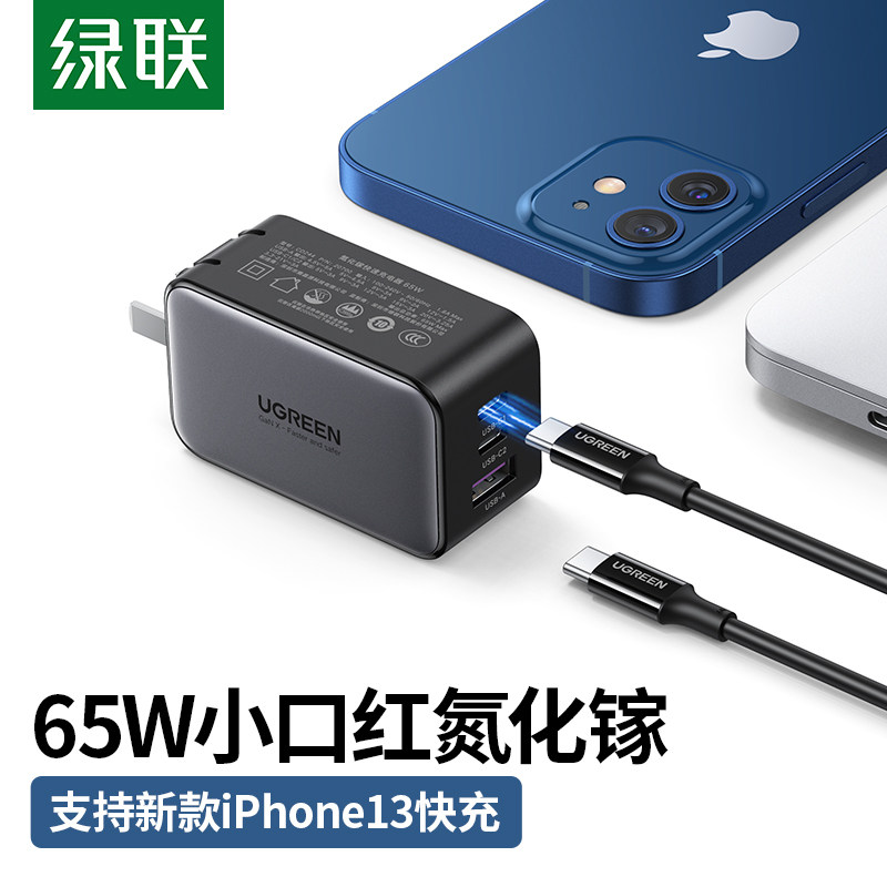 Green Union small mouth red 65W gallium nitride charger head iPhone13 suitable for apple macbookpro laptops PD Fast charging ipad Huawei Xiaomi mobile phone typ