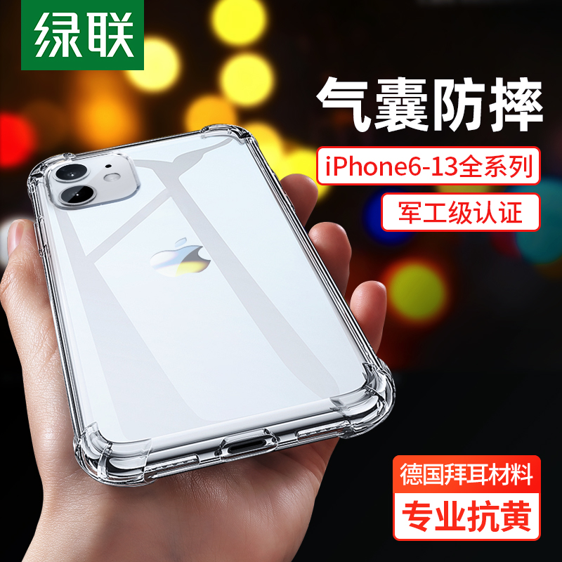Green link iPhone11 phone case transparent 12 suitable for Apple 13 mobile phone case X airbag 8plus soft 11promax silicone 7plus super anti-drop thin 6SE New