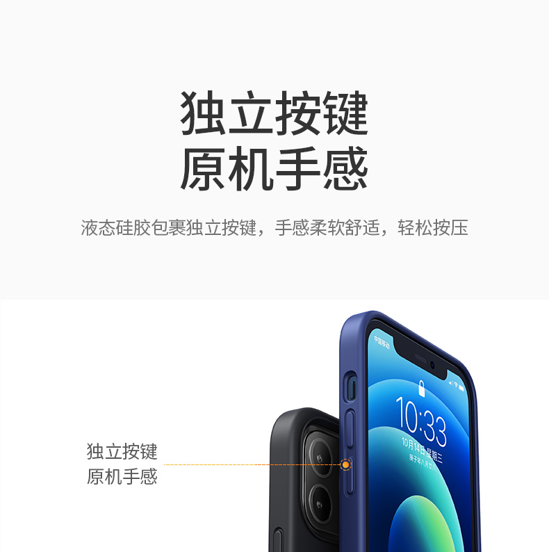 绿联 iPhone12全系列 液态硅胶手机壳 图19