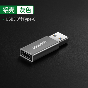 绿联type-c转usb3.0母转公数据线快充转接头口充电宝耳机转换器适用iPhone11苹果12iPad平板电脑华为freelace