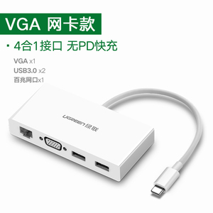 绿联typec扩展坞拓展usb接口hdmi网卡vga接头投影仪转换器适用于小米iPad苹果macbook air华为笔记本电脑手机