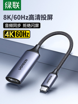 Typec to HDMI female 4K high-definition video adapter USBC port to mobile phone to connect TV thunder pen