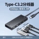 Type-C3.2 [модель Glue Shell] USB3.2x2+Type-C3.2 Порт данных x2/Длина линии проволоки 0,3м