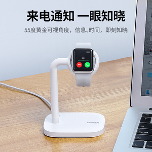 绿联S5手表充电支架底座适用于苹果apple watch3/4/5/6se代手表S4充电器线收纳展示台架座充架托创意配件家用