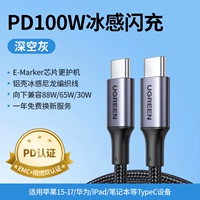 Подходит для быстрой зарядки Apple 15-17, чувствительной к льду [CC | Космический серый] Низкотемпературная быстрая зарядка мощностью 100 Вт? Защита обновления чипа электронного маркера новая машина