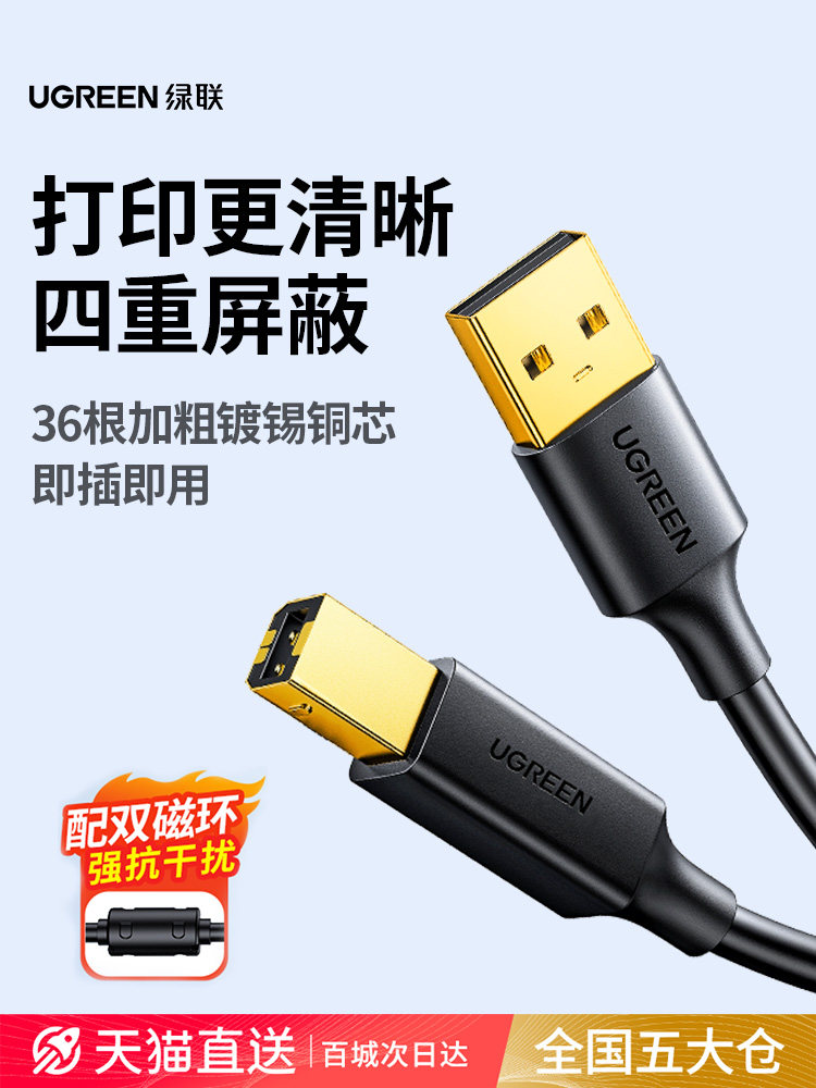 绿联 Canon, HP, epson, принтер, длинный совместимый ноутбук