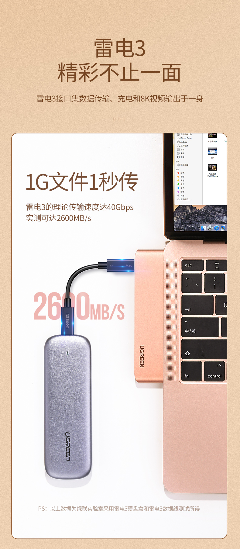 绿联MacBook Air扩展坞