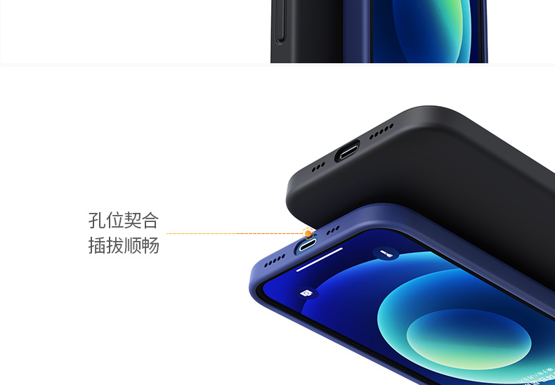绿联 iPhone12全系列 液态硅胶手机壳 图20
