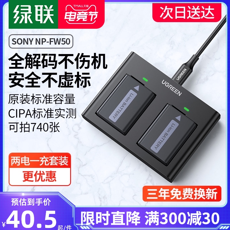 Green Union Camera Battery np-fw50 Charger Set a6000 Micro Single for sony Sony a6400 a7m2 r2 s2 a6300 a65