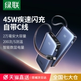 Apple, xiaomi, совместимый портативный мобильный телефон, вместительный и большой блок питания, быстрая зарядка 45W, официальный флагманский магазин