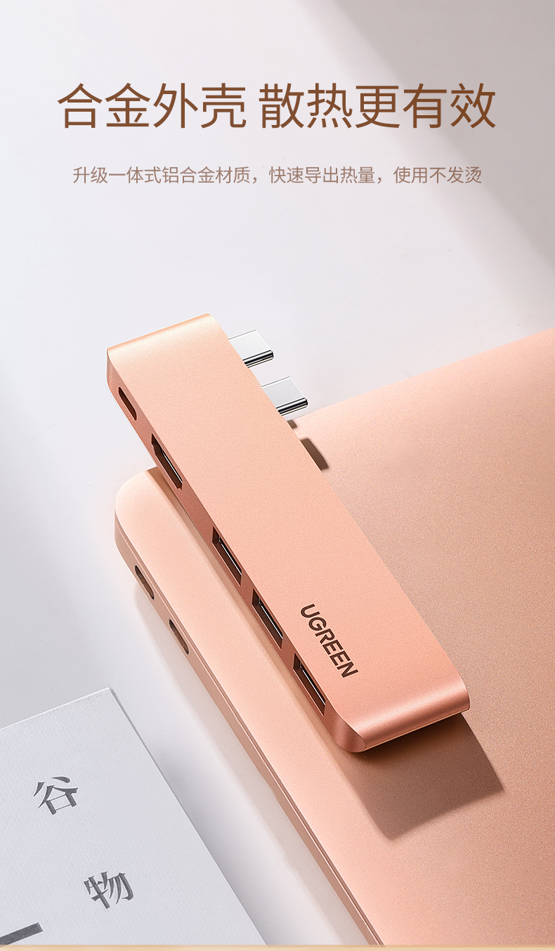 绿联MacBook Air扩展坞