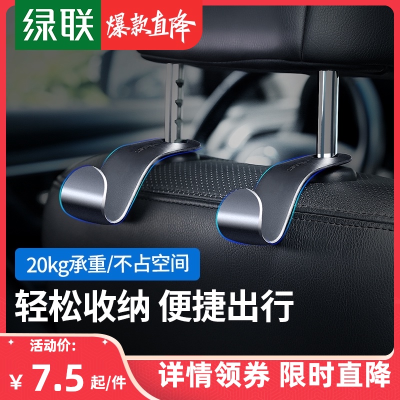 Green car adhesive hook car rear seat seat back Hidden Multi-Function Car interior supplies small hook hook