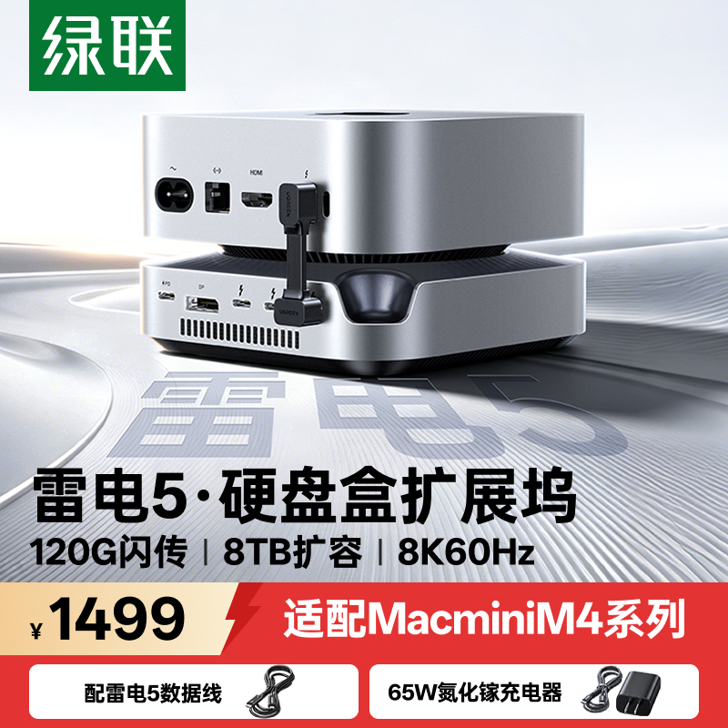 Greenlink Type-C Docking Station Compatible with Thunderbolt 5 Mac Mini M4 Pro, M.2 Hard Drive Enclosure, 8Tb Expansion, 64Gbps Memory Expansion, Dp Screen Projection, USB Thunderbolt 120Gbps Transmission, Desktop Stand