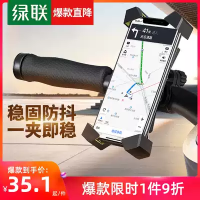 Green union electric bike bicycle mobile phone holder Satellite navigation bracket Electric bike motorcycle mountain bike riding fixed