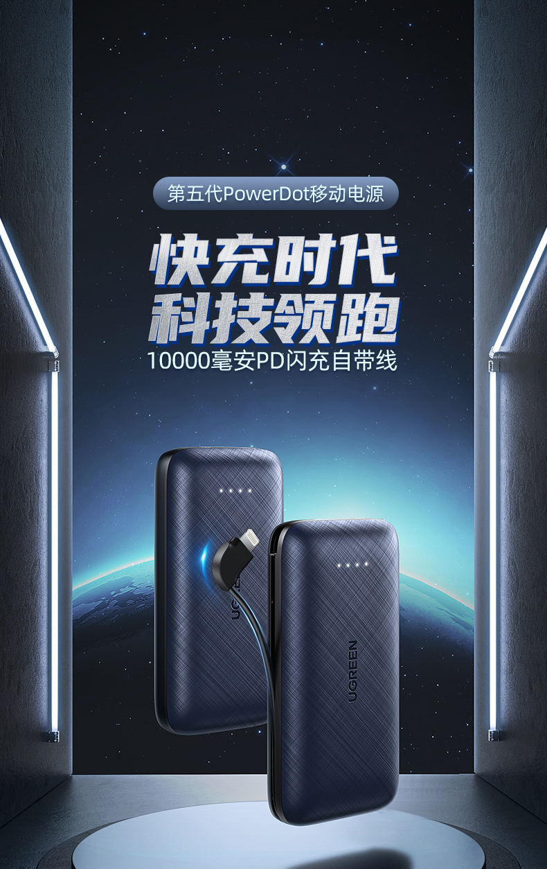 绿联iPhone 12充电宝