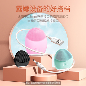 绿联适用于foreo露娜洁面luna洗脸仪mini2圆孔玩具电源数据充电线器3.5mm口通用圆头台灯音响箱小风扇usb转dc