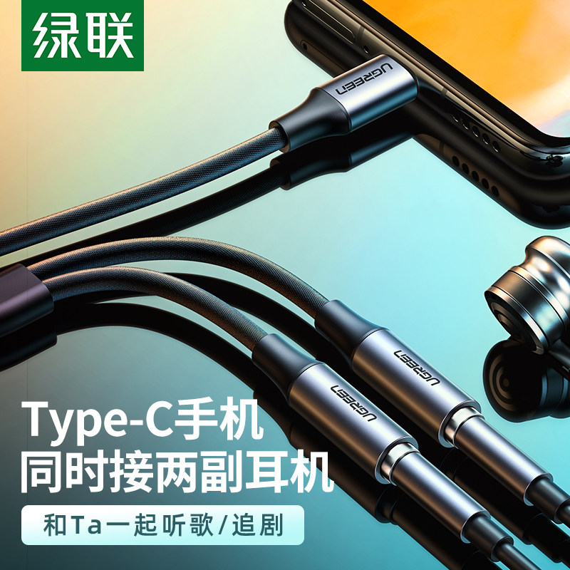 Green Union typec headphone adapter Double 3 5mm connector Android phone 10% Two audio line two-in-one converter lovers extended line suitable for Huawei nova5pro6 Xiaomi 9 mobile phone