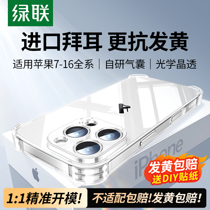 [プロ仕様の落下防止] UGREENはApple iPhone 16pro maxの携帯電話ケース15proエアバッグ13透明シェル12pro保護カバー11proフルソフトシェルレンズ14薄型16eに適しています