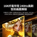 绿联 Кабель DP 2.1 поддерживает кабель дисплея 16K60 Гц, кабель дисплея High Brush 240 Гц, интерфейсный кабель DP2.0 и 1.4, кабель DP для подключения видеокарты