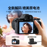 [Национальная сертификация 3C] Аккумулятор для камеры Green Alliance LP-E6NH подходит для оригинального зарядного устройства Canon 6D 60D 70D 80D R5 R6 R7 5D3 с одним глазком 7D 5DMark4 6D2 5D4