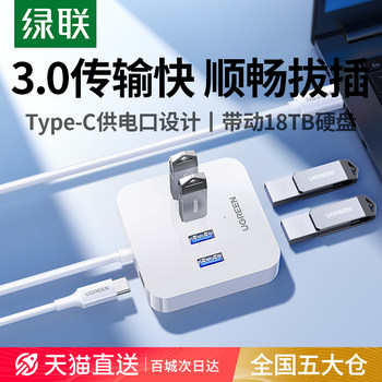 Ugreen USB Hub Multi-Port Splitter Type-C Hub 3.0 Extension Cable Laptop Desktop Computer Multi-Function Converter USB Drive Extension Splitter