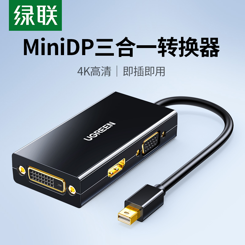 Greenlink Mini-Dp to Hdmi/Vga/Dvi Three-In-One Converter Is Suitable for Lenovo and Apple Laptops to Connect External Monitors and Projectors, Small Dp to HDMI Mini Thunderbolt Docking Station