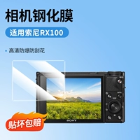 RX100 [импортное антизерновое покрытие профессионального уровня ⭐ взрывозащищенное, устойчивое к царапинам и сверхпрозрачное] 1 шт.