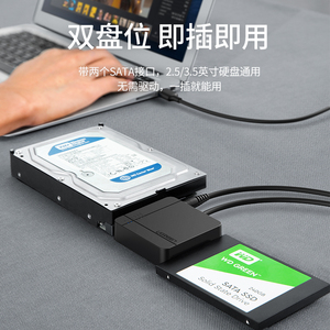 绿联sata转usb3.0硬盘连接线易驱线外置转换多盘2.5/3.5英寸老式台式机笔记本电脑光驱机械SSD固态硬盘读取器