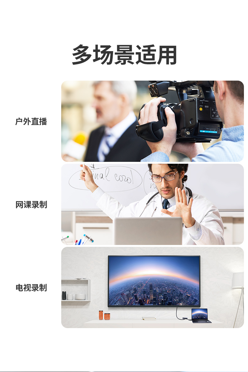 绿联HDMI音视频采集卡