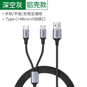 绿联二合一数据线快充安卓type-c一拖二microusb多头车载充电多用充电器编织线便携适用于华为nova4小米9手机