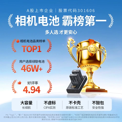 [Национальная сертификация 3C] Аккумулятор для камеры Green Alliance LP-E6NH подходит для оригинального зарядного устройства Canon 6D 60D 70D 80D R5 R6 R7 5D3 с одним глазком 7D 5DMark4 6D2 5D4