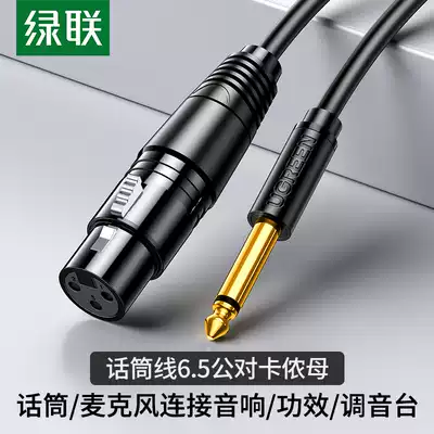 Green union canon line microphone Microphone to 6 5mm male hairpin male and female balance cable Pure copper audio cable Mobile speaker amplifier mixer sound card adapter capacitive microphone Microphone audio cable