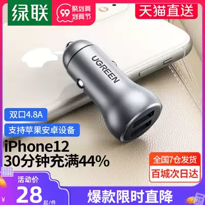 Green car charger fast charging car charger one drag two cigarette lighter conversion plug to usb mobile phone 12V
