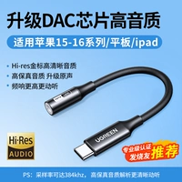 [Модернизированная модель Gold Label · Подходит для Apple 15–16 лет] Качество звука Hi-Res Gold Label★DAC Декодирование высокой четкости