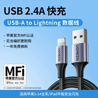 Подходит для зарядного устройства для безопасного льда Apple 5-14 [A-L | космический серый] плетеная модель из алюминиевого корпуса? Официальная сертификация Apple MFi