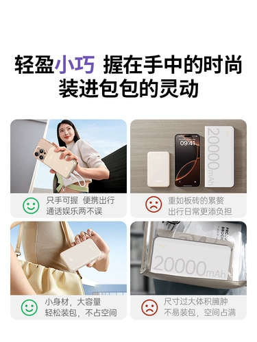 [Power Bank 3C Сертификация может использоваться на самолете] Greenland 2025 Новый Power Bank 20000 MAH, подходящий для Apple 17, быстрая зарядка 16 ультратонких мобильных источников мобильного питания.