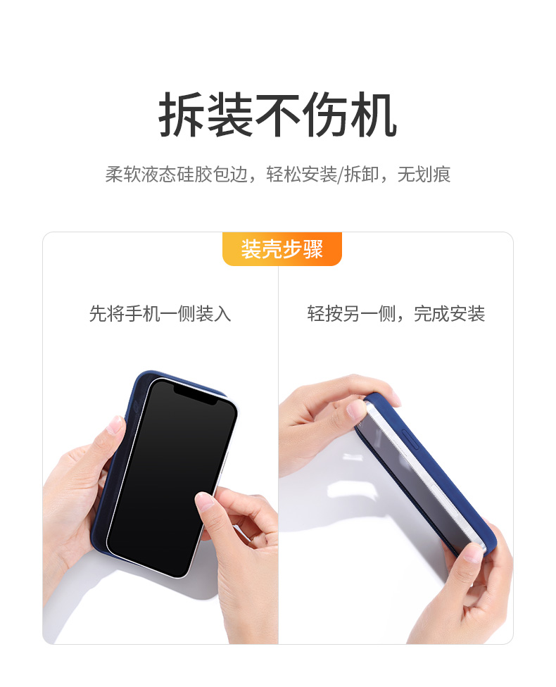 绿联 iPhone12全系列 液态硅胶手机壳 图23