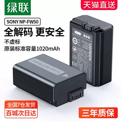 Green Union camera battery np-fw50 Micro SLR camera a6000 Charger Suitable for sony Sony a6400 a7m2 a7r2 A6100 A65
