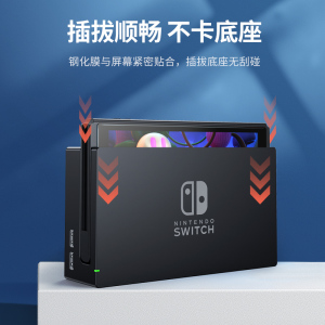 绿联钢化膜适用于switch任天堂Switch lite游戏机ns贴膜保护全屏彩色膜蓝光高清磨砂9H屏幕玻璃贴纸周边配件