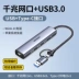 đầu chuyển usb 2.0 sang 3.0 Giao diện chuyển cáp mạng xanh cổng mạng usb chuyển đổi trạm nối có dây kết nối mạng băng thông rộng bên ngoài máy tính xách tay typec thẻ mạng mở rộng bên ngoài rj45 máy tính điện thoại di động máy tính bảng NAS đầu chuyển usb sang jack 3.5 đầu cắm micro usb Đầu nối USB