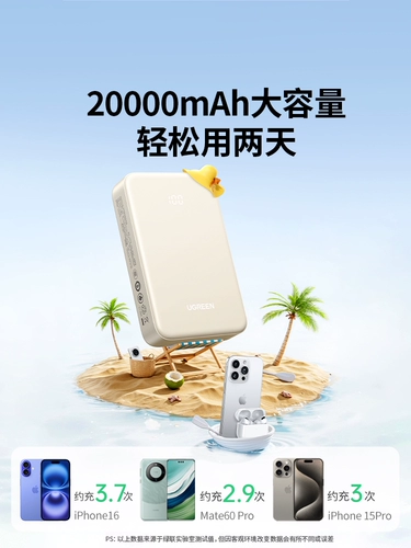 [Power Bank 3C Сертификация может использоваться на самолете] Greenland 2025 Новый Power Bank 20000 MAH, подходящий для Apple 17, быстрая зарядка 16 ультратонких мобильных источников мобильного питания.