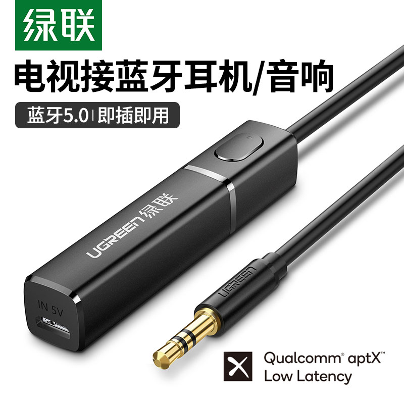 Green Union Bluetooth transmitter 5 0 Computer desktop audio TV headset sound box Notebook amplifier automatic pairing Wireless 3 5mm fiber module aux Bluetooth adapter Receiver