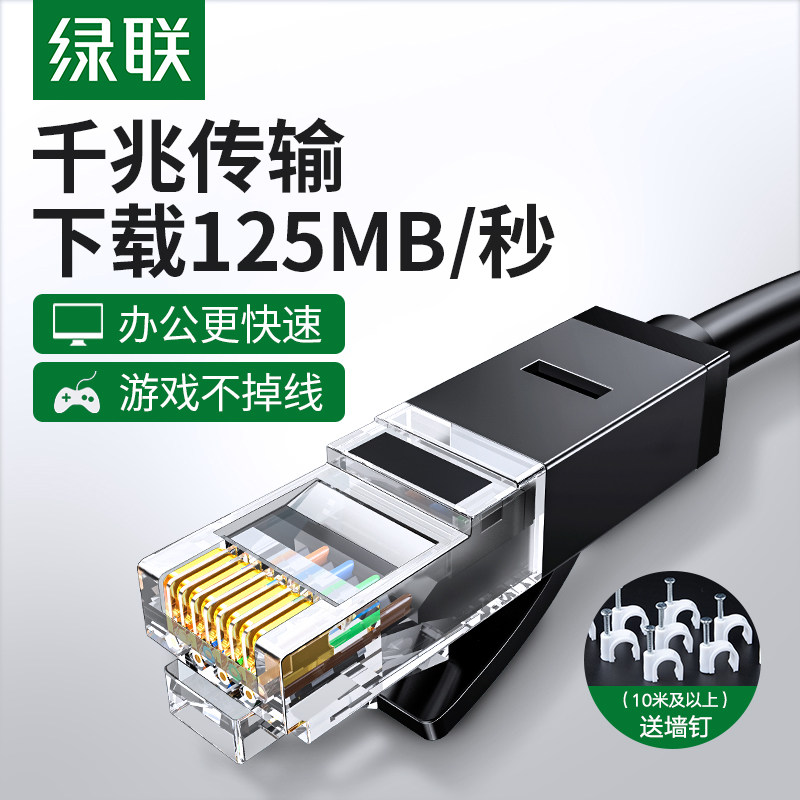 Green network line home gigabit super 6 class 10 computer router broadband 5 5 high speed finished network 20 meters flat