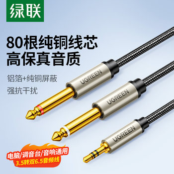 Greenlink 3.5mm to Dual 6.5mm Audio Cable Splitter Adapter 6.35mm for Connecting to Computer, Mobile Phone, Electronic Keyboard, Speaker