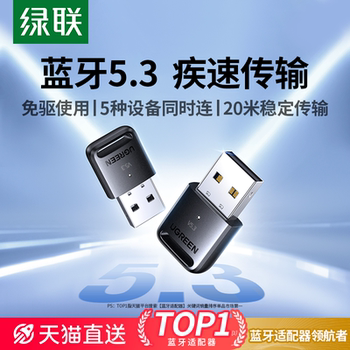 Greenlink Bluetooth Adapter Receives Computer USB Module, Desktop Host Transmits 5.3 Driver Connection for Wireless Headphones