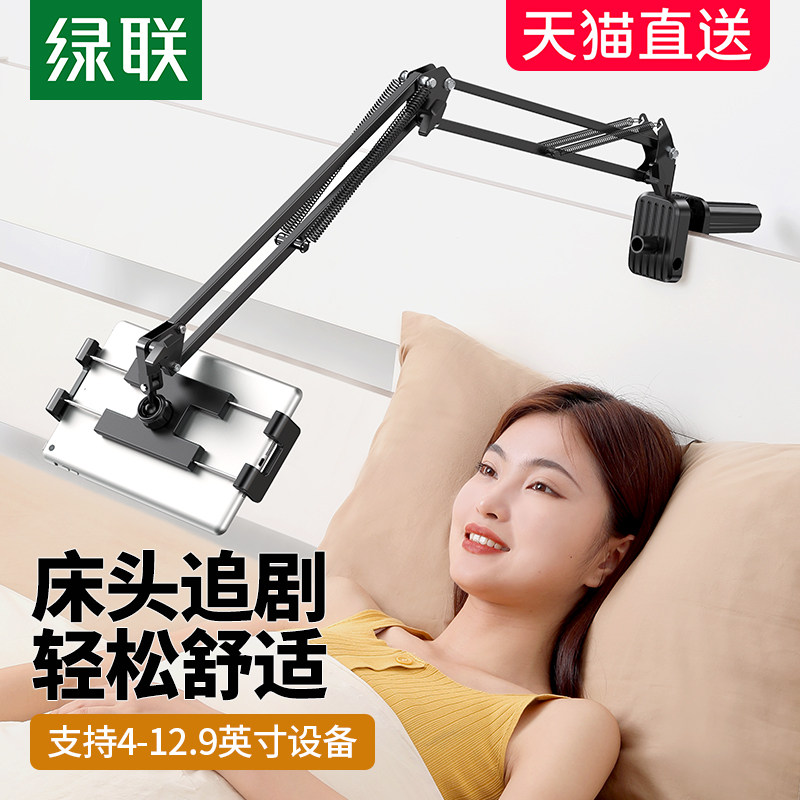 Green combination machine lazy flatbed bracket Bed desktop 360 rotating cantilever down shot watching TV chase live broadcast Suitable for Switch iPad Pro multi-function universal support frame clip