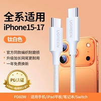 Подходит для зарядки Apple Flash 15-17 [CC | титановый белый] PD60W? Тот самый плетеный кабель с официального сайта